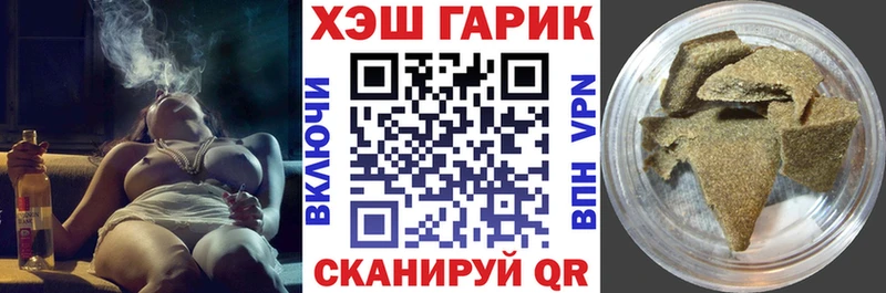 ГАШ гарик  даркнет сайт  Берёзовка 