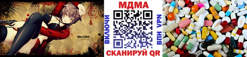 МДМА молли  Берёзовка 