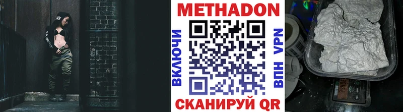 МЕТАДОН мёд  купить закладку  Берёзовка 